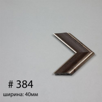 Багет №384